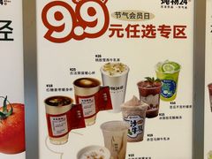 -炖物24章·顺时轻养茶(黄龙店)