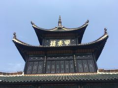 -文昌阁
