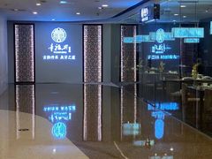 -童福兴·南京菜(老门东店)