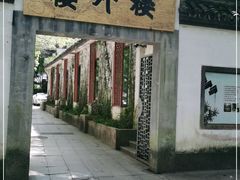 门面-楼外楼(玉泉店)