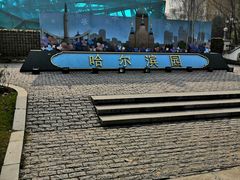 -武汉园博园(武汉自然博物馆)