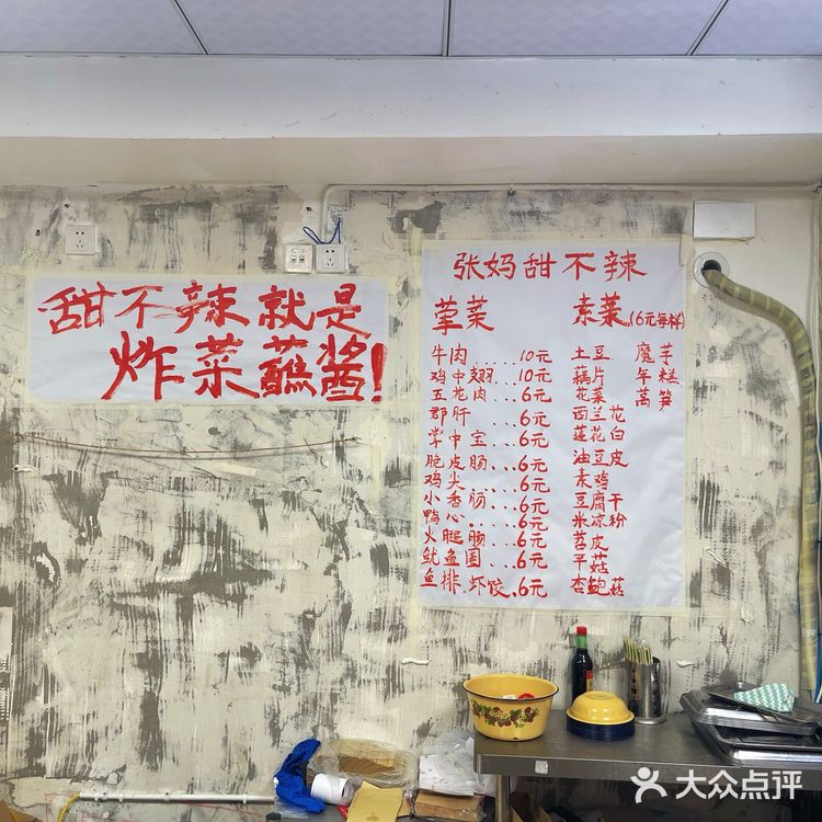 好吃不贵的街头甜不辣