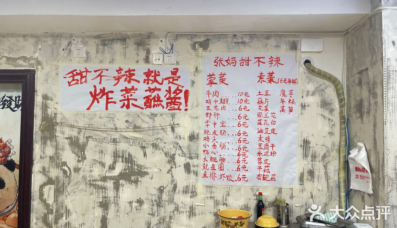 好吃不贵的街头甜不辣