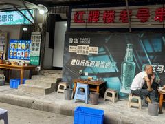 -红牌楼老号串串(银海佳苑店)