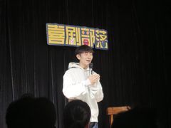 -喜剧部落脱口秀(三里屯店)