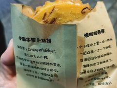-滋啦啦油煎铺一乌镇萝卜丝饼