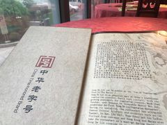 -功德林(南京西路店)