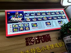-老张太太特色小卷饼(第3号店)