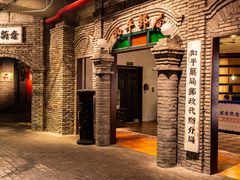 -和平菓局(王府井店)