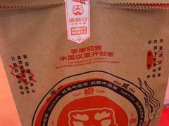 -塔斯汀中国汉堡(南京信息工程大学店)