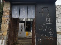 门面-大理老字号·舟渔的鱼野生菌海景餐厅(双廊店)