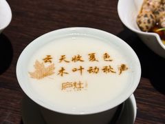 -庐灶江南·江南菜·四合院Bistro(东直门·华侨夜泊君亭店)