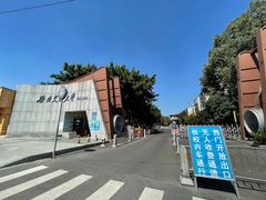 -西南交通大学(九里校区)