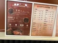 -库迪咖啡(北京中关村5号店)