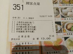账单-稻香酒家·34年老字号·港式粤菜(侨光店)