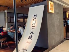 -RUXU入续鸳鸯糖水铺(万菱汇店)