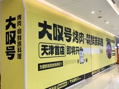 -天河城购物中心