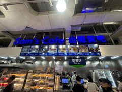 -山姆会员商店(亦庄创意生活广场店)