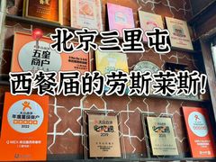 -Q MEX 库迈墨西哥餐吧(三里屯店)