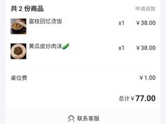 -富桂厨房
