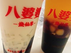 -八婆婆烧仙草(中山路店)