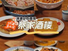 -蔡家酒楼(一德街店)