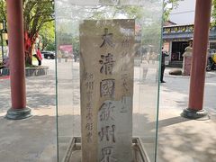 -大清国一号界碑