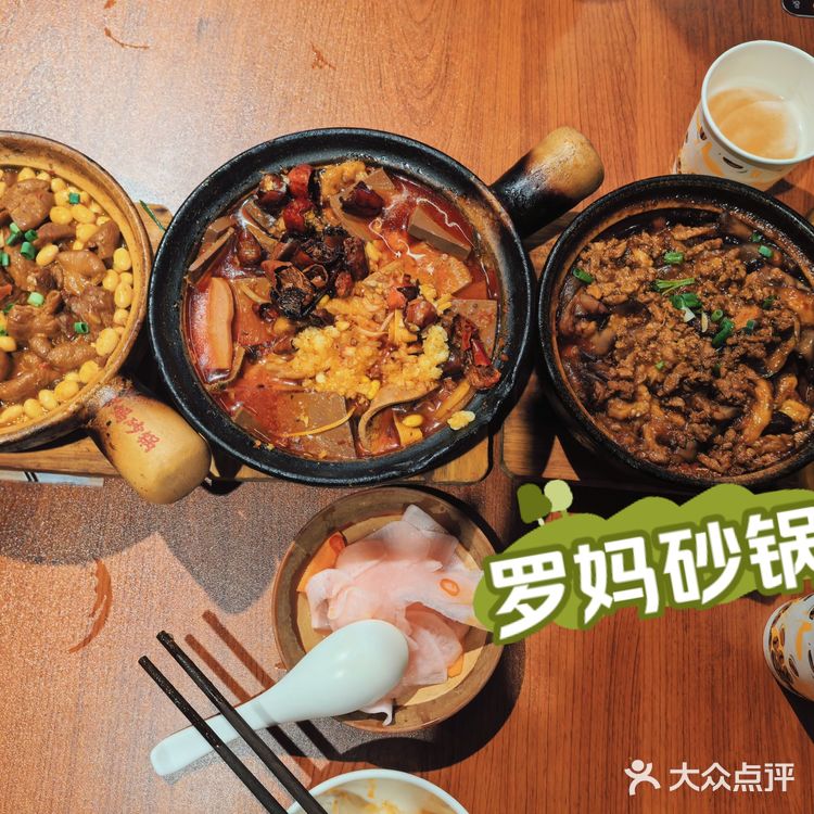 回头客超多的成都美食|罗妈砂锅