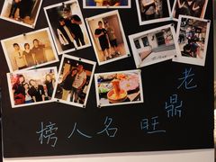 -老鼎旺安格斯牛肉火锅(衡艺广场店)