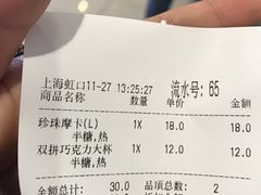 账单-CoCo都可(虹口龙之梦店)