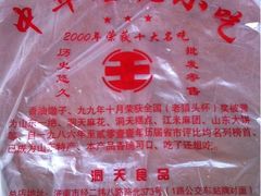 -洞天食品(大观园店)