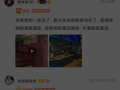 -天顺渔港·海景餐厅(星海广场店)