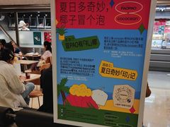 -PAOPAO Bakery&Café(港汇店)