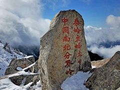 -秦岭风景区