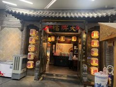 -南京大牌档(壹方天地店)