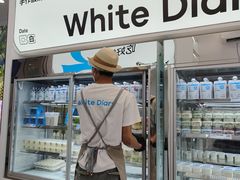 -白色日记·手作酸奶(麦凯乐店)