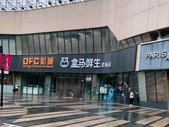 -盒马鲜生(杨高南路店)