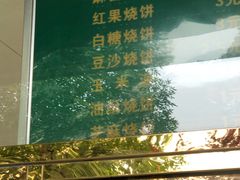 -来顺成饭庄