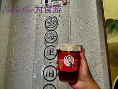 -南海冰室·新式潮汕茶饮(南海店)