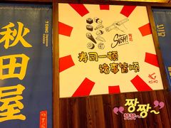 门面-七町糖果寿司屋(龙洞广工店)