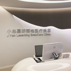 -小忠丽格医美
