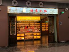 -故宫礼物(北京大兴国际机场店)