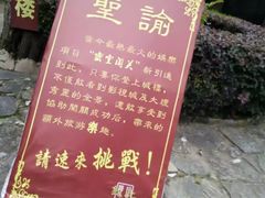 -天龙八部武侠城