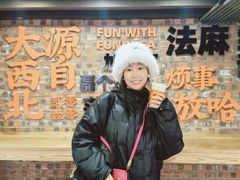 -放哈·甜醅子奶茶创造者(正宁路店)