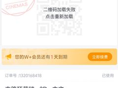 -万达影城(闵行颛桥万达广场杜比影院店)
