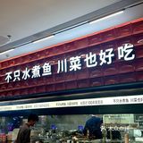 我宣布！！这就是武汉最好吃的川菜馆！