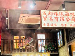 -萍姐火锅·公路夜市(南京新街口店)