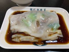 -银记肠粉店(中山一路店)