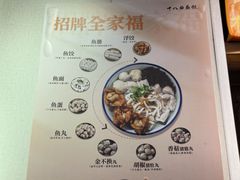-非遗·十八曲鱼饺(西马总店)