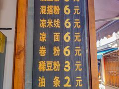 -啊马英豌豆粉